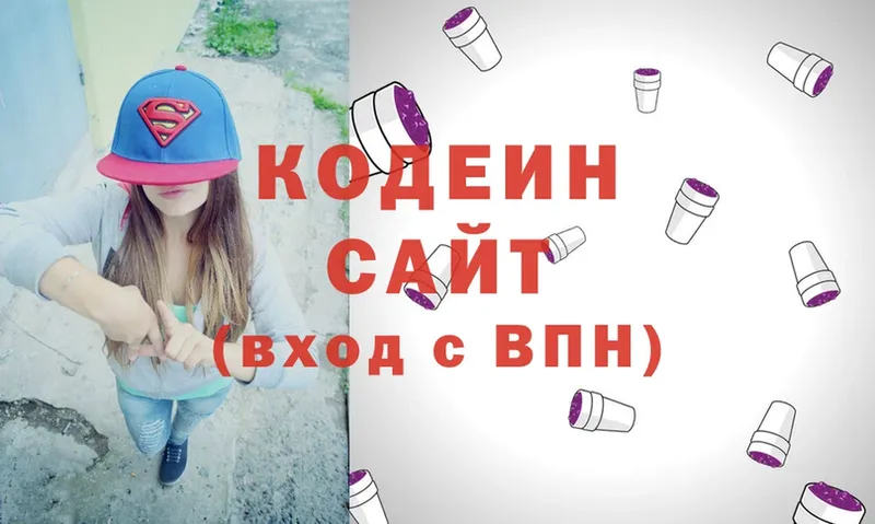 Codein Purple Drank  Лабинск 