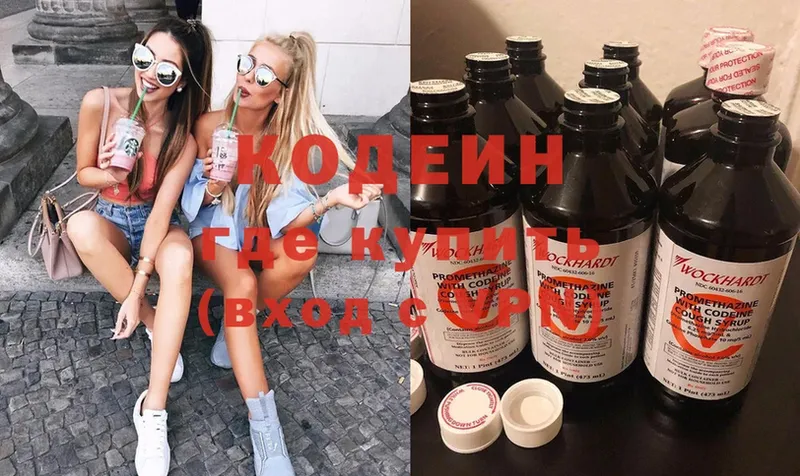 Кодеиновый сироп Lean Purple Drank Лабинск